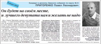 2008. - 23 фев. - С.2